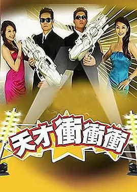奇幻之夜 综艺