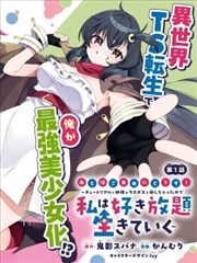 《女总裁的全能兵王》短剧海报